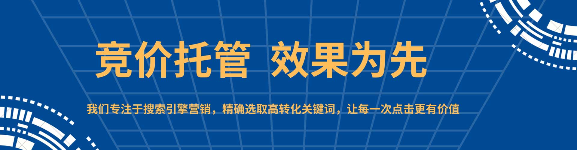 小店竞价推广开户